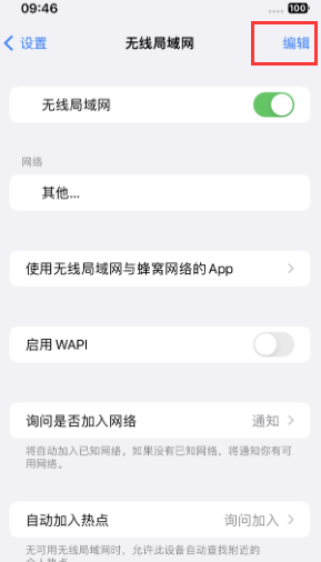 霍城苹果Wifi维修分享iPhone怎么关闭公共网络WiFi自动连接 