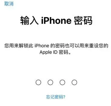 霍城苹果15维修网点分享iPhone 15六位密码怎么改四位 