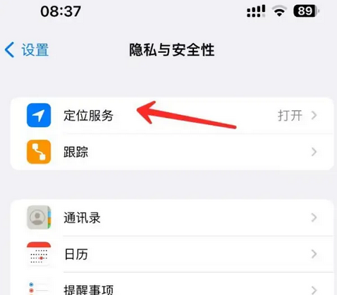 霍城苹果客服中心分享iPhone 输入“发现石油”触发定位