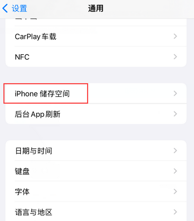 霍城iPhone系统维修分享iPhone储存空间系统数据占用过大怎么修复 