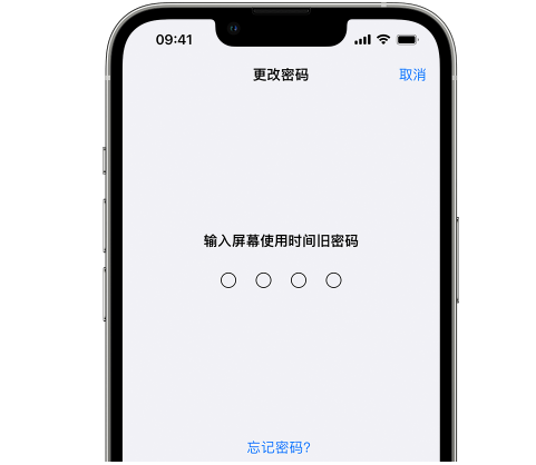 霍城iPhone屏幕维修分享iPhone屏幕使用时间密码忘记了怎么办 