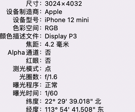 霍城苹果15维修服务分享iPhone 15拍的照片太亮解决办法 