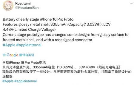 霍城苹果16pro维修分享iPhone 16Pro电池容量怎么样