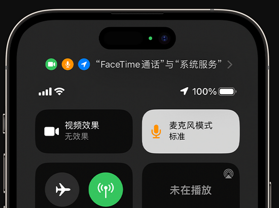 霍城苹果授权维修网点分享iPhone在通话时让你的声音更清晰 