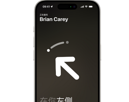 霍城苹果15维修iPhone15使用“查找”与朋友见面