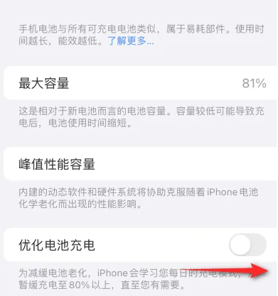 霍城苹果15维修分享iPhone15充电到80%就充不进电了怎么办 