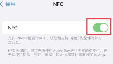 霍城苹果维修服务分享iPhone15NFC功能开启方法 