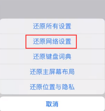 霍城苹果无线网维修店分享iPhone无线局域网无法开启怎么办