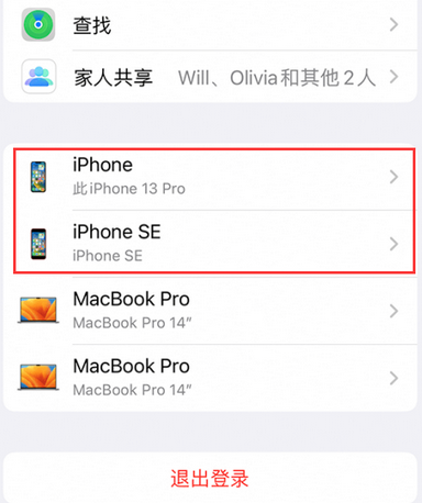 霍城苹霍城果维修网点分享iPhone如何查询序列号