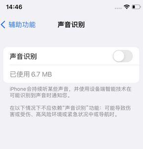 霍城苹果锁屏维修分享iPhone锁屏时声音忽大忽小调整方法