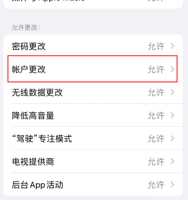 霍城appleID维修服务iPhone设置中Apple ID显示为灰色无法使用