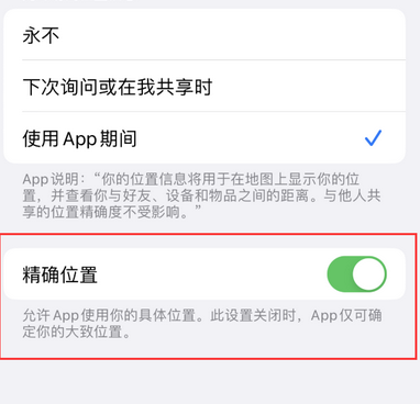 霍城苹果服务中心分享iPhone查找应用定位不准确怎么办