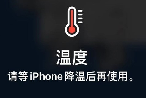 霍城苹果维修站分享iPhone手机发烫严重怎么办 