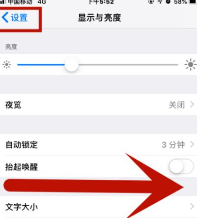 霍城苹霍城果维修网点分享iPhone快速返回上一级方法教程