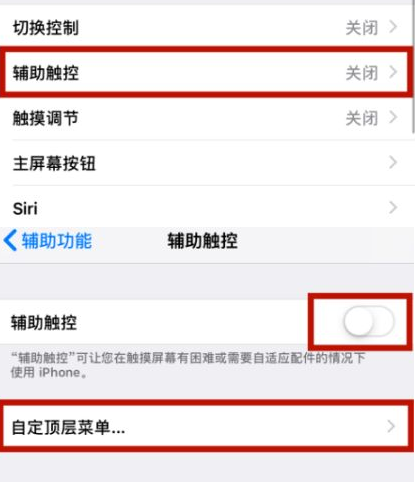 霍城苹霍城果维修网点分享iPhone快速返回上一级方法教程