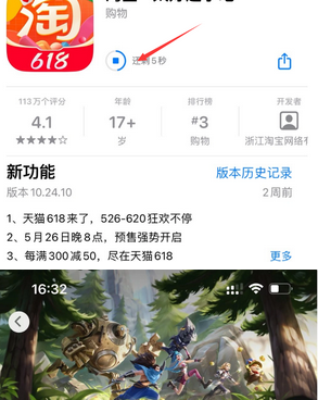 霍城苹果维修站分享如何查看App Store软件下载剩余时间 