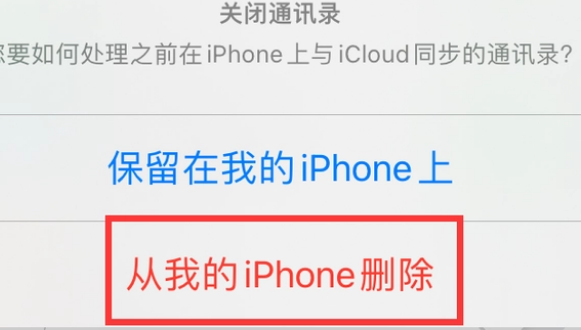 霍城苹果14维修站分享iPhone14如何批量删除联系人 