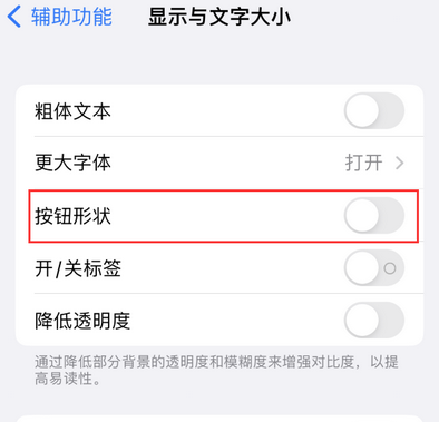 霍城苹果换屏维修分享iPhone屏幕上出现方块按钮如何隐藏