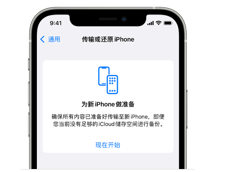 霍城苹果14维修网点分享iPhone14如何增加iCloud临时免费空间