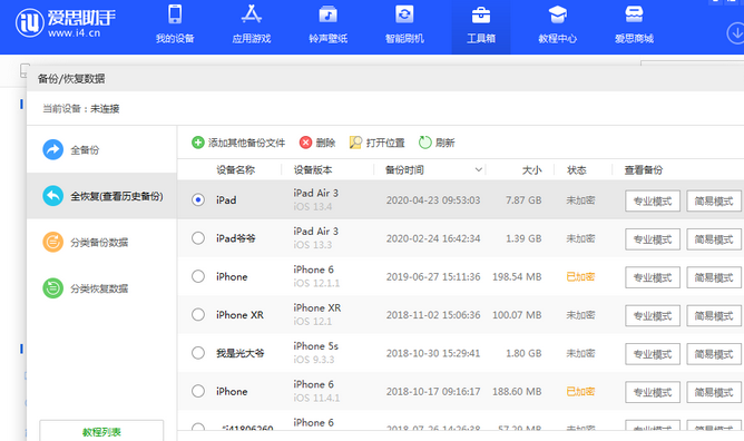 霍城苹果14维修网点分享iPhone14如何增加iCloud临时免费空间