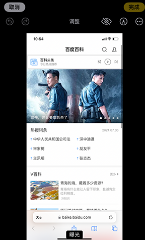 霍城iPhone维修服务分享iPhone怎么批量修图