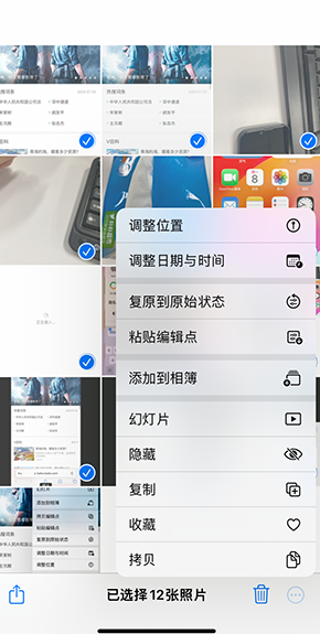 霍城iPhone维修服务分享iPhone怎么批量修图