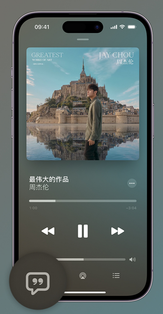 霍城iphone维修分享如何在iPhone上使用Apple Music全新唱歌功能 