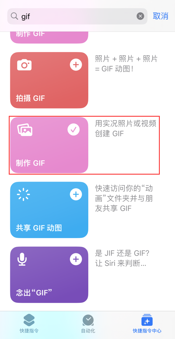 霍城苹果手机维修分享iOS16小技巧:在iPhone上制作GIF图片 