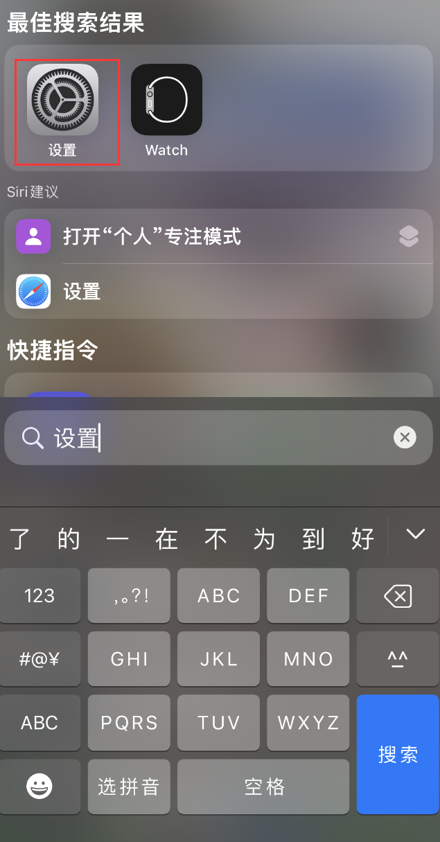 霍城苹果手机维修分享：iPhone 找不到“设置”或“App Store”怎么办？ 