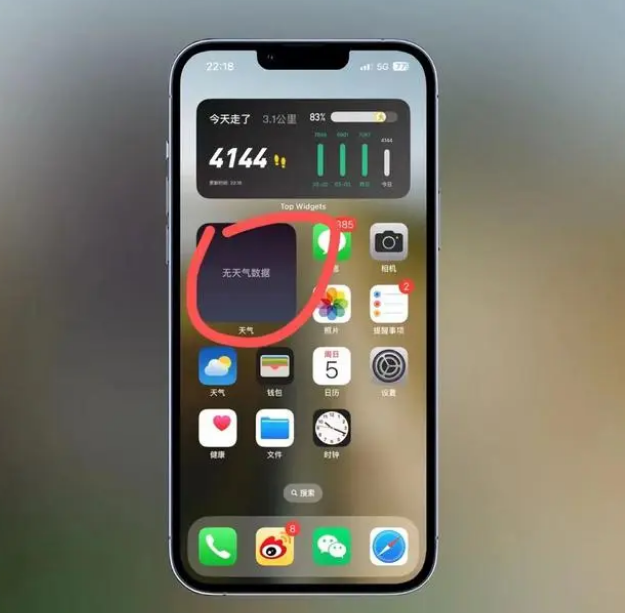 霍城苹果手机维修分享:iOS16主屏幕天气小组件无法正常工作怎么办？ 