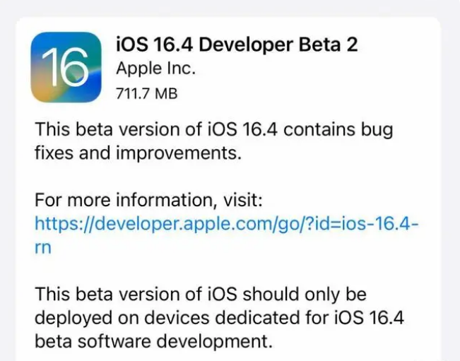 霍城苹果手机维修分享：iOS16.4 Beta2升级建议 