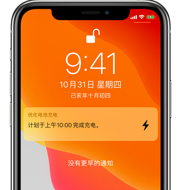 霍城苹果手机维修分享iPhone 充不满电的原因 