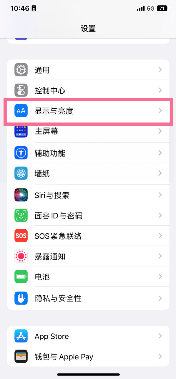 霍城苹果14维修店分享iPhone14 plus如何设置护眼模式 