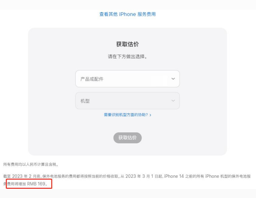 霍城苹果手机维修分享建议旧iPhone机型赶紧去换电池 