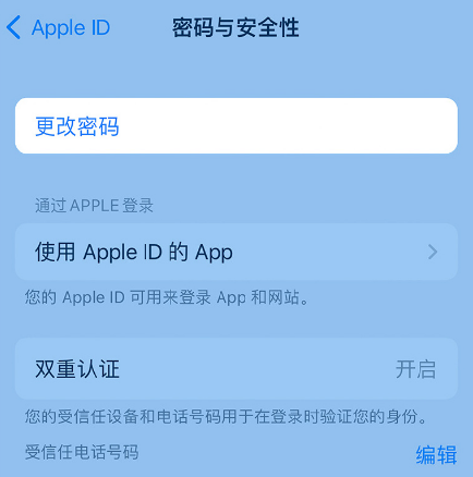 霍城苹果14维修店分享如何在 iPhone 14 上重设密码 