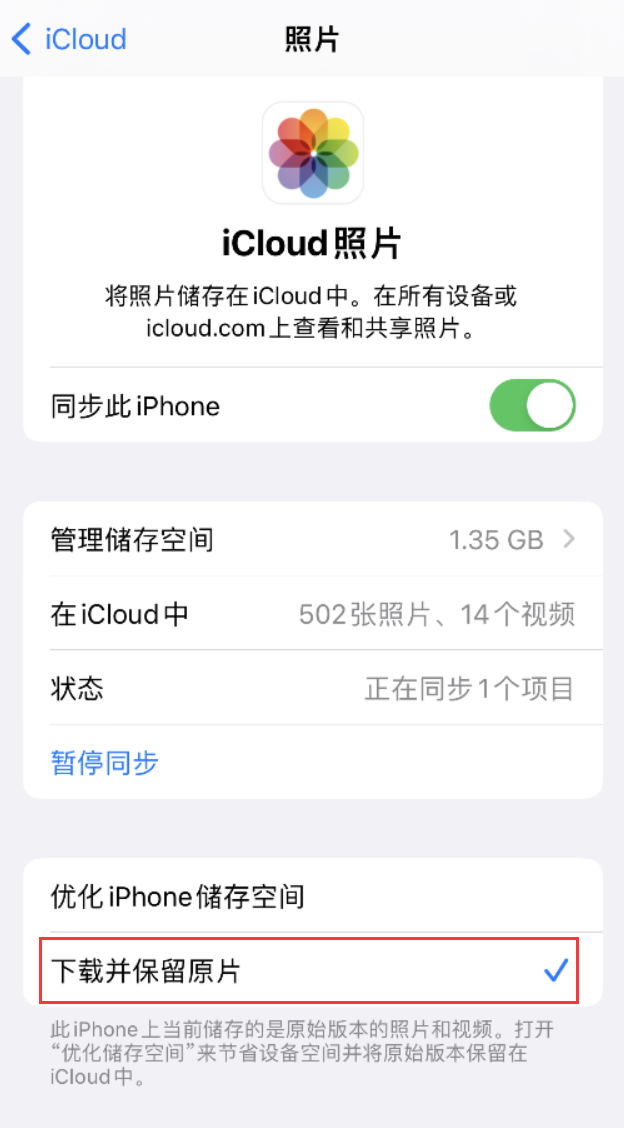 霍城苹果手机维修分享iPhone 无法加载高质量照片怎么办 