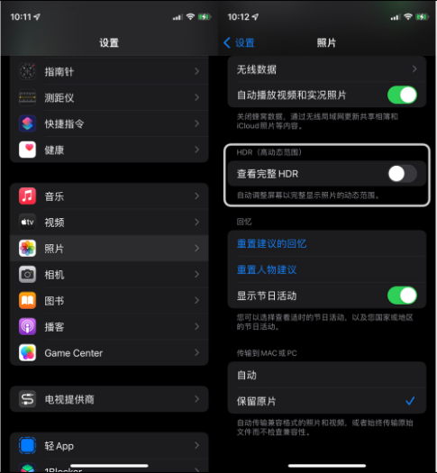 霍城苹果14维修店分享iPhone14 拍照太亮的解决方法 