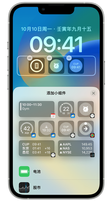 霍城苹果维修网点分享iOS 16 如何在锁屏上添加小组件？点击无响应如何解决？ 