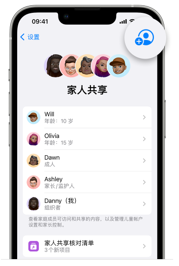 霍城苹果维修网点分享iOS 16 小技巧：通过“家人共享”为孩子创建 Apple ID 