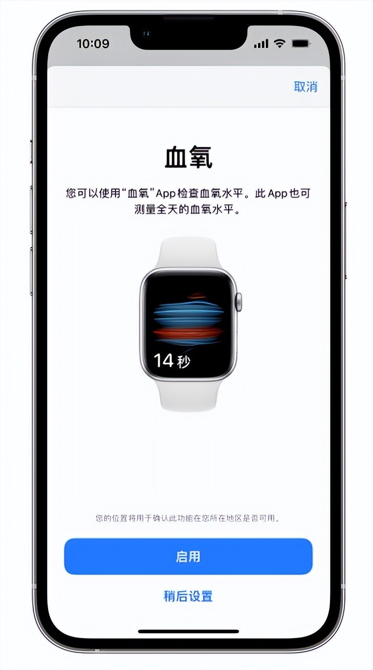 霍城苹果14维修店分享使用iPhone 14 pro测血氧的方法 