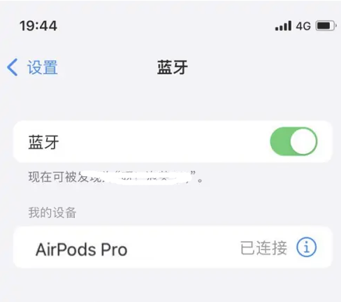 霍城苹果维修网点分享AirPods Pro连接设备方法教程 