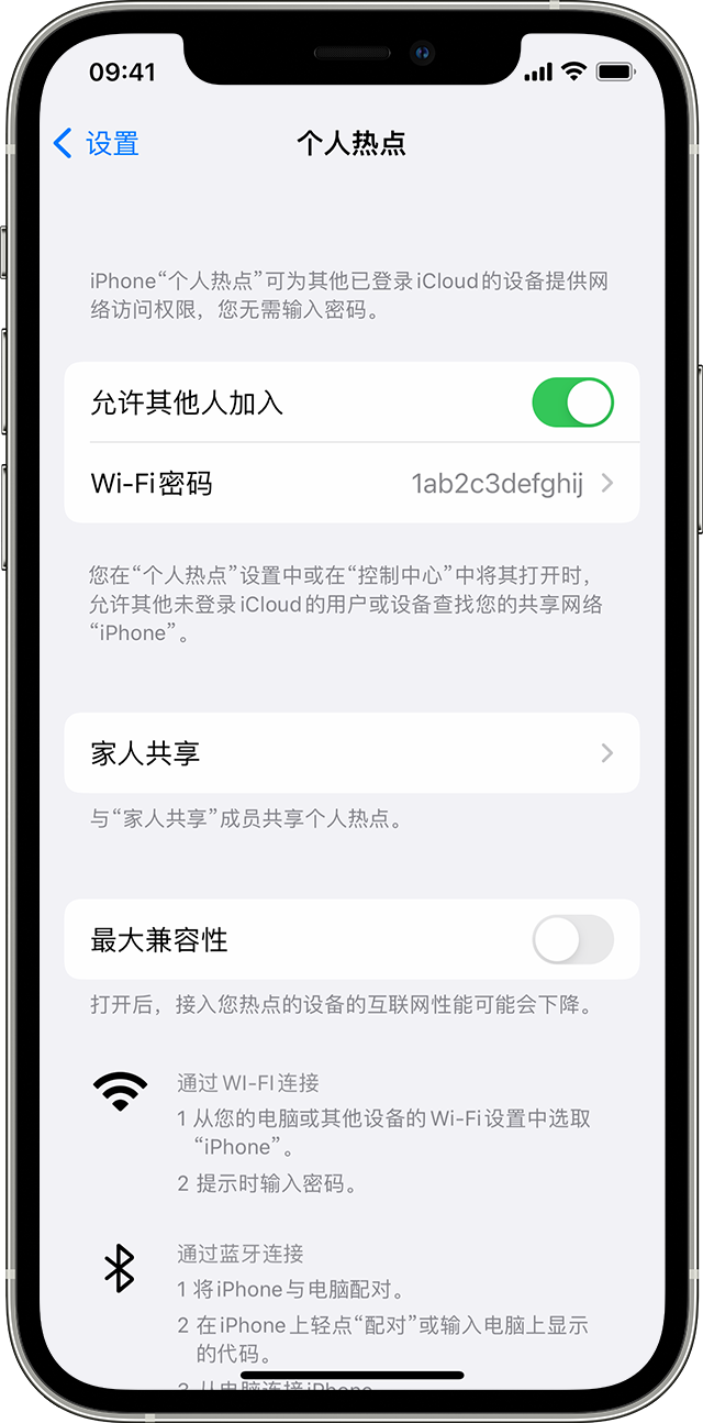 霍城苹果14维修分享iPhone 14 机型无法开启或使用“个人热点”怎么办 