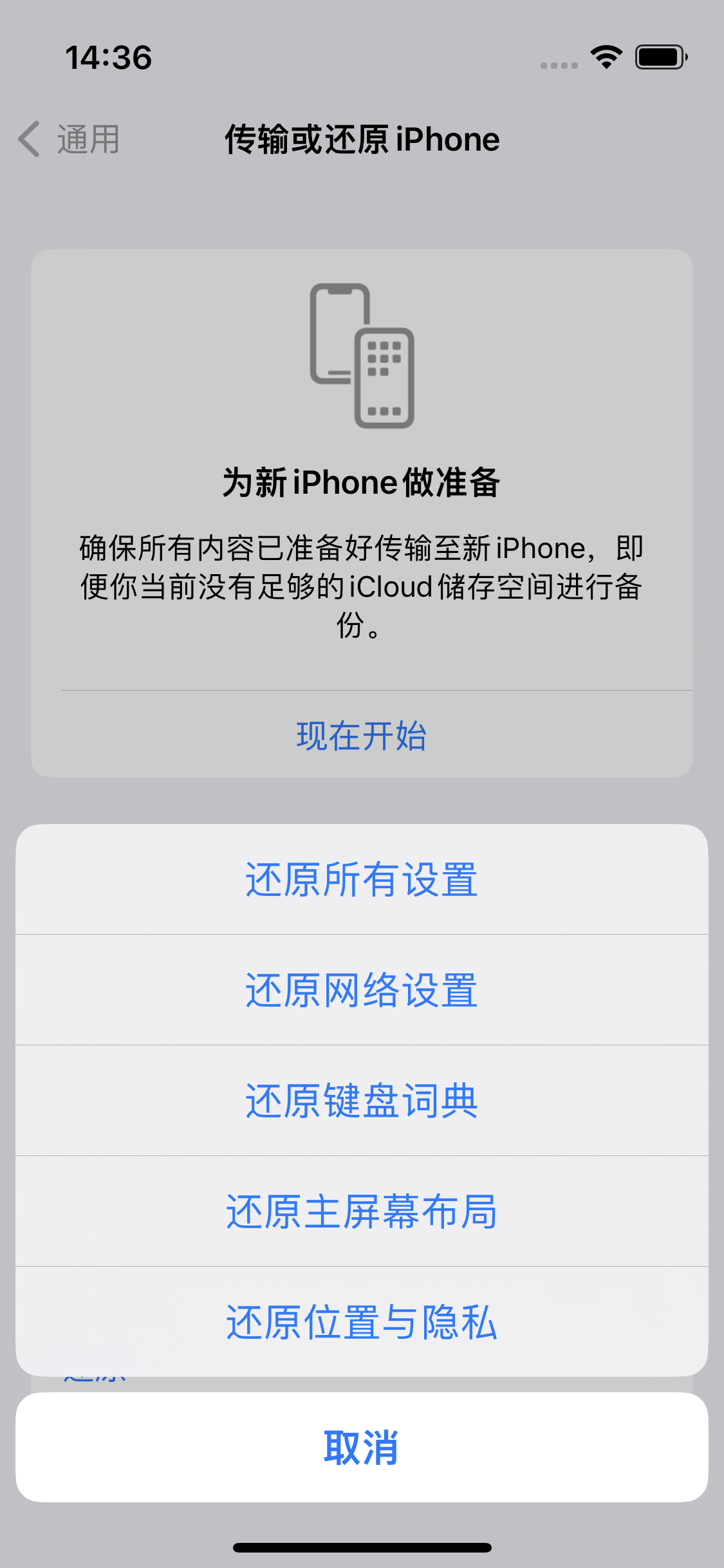 霍城苹果14维修分享iPhone 14上网慢怎么办？ iPhone 14 WiFi怎么提速？ 