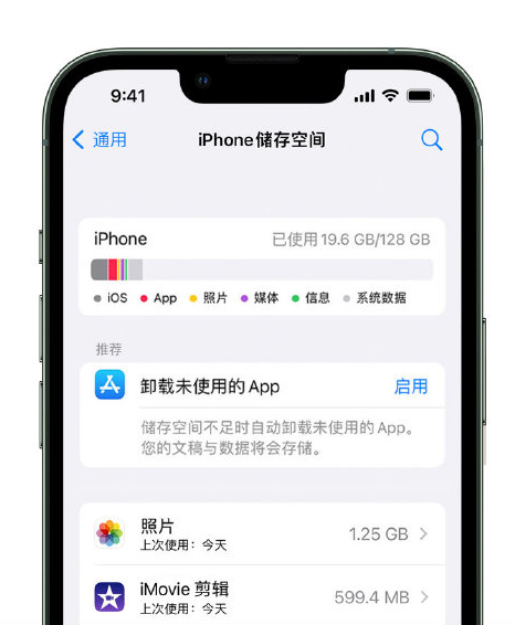 霍城苹果14维修店分享管理 iPhone 14 机型储存空间的方法 