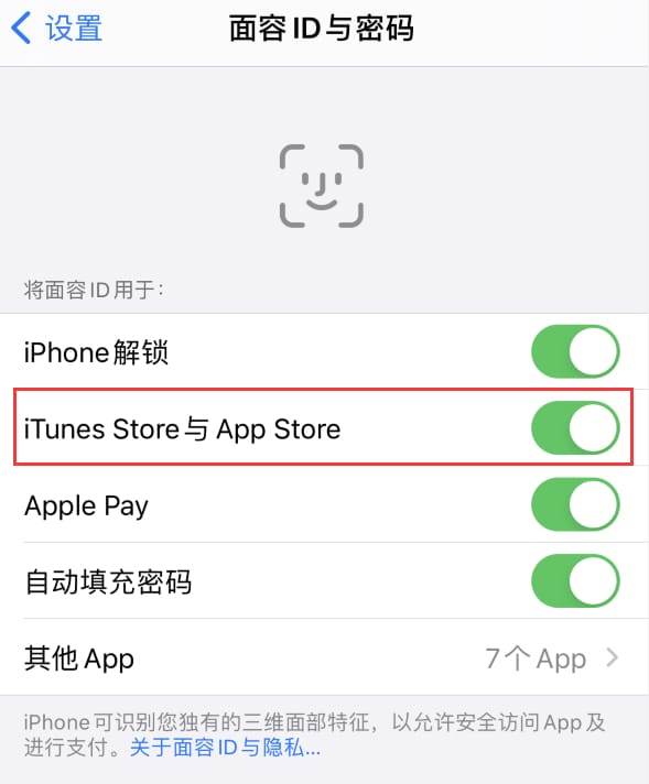 霍城苹果14维修分享苹果iPhone14免密下载APP方法教程 