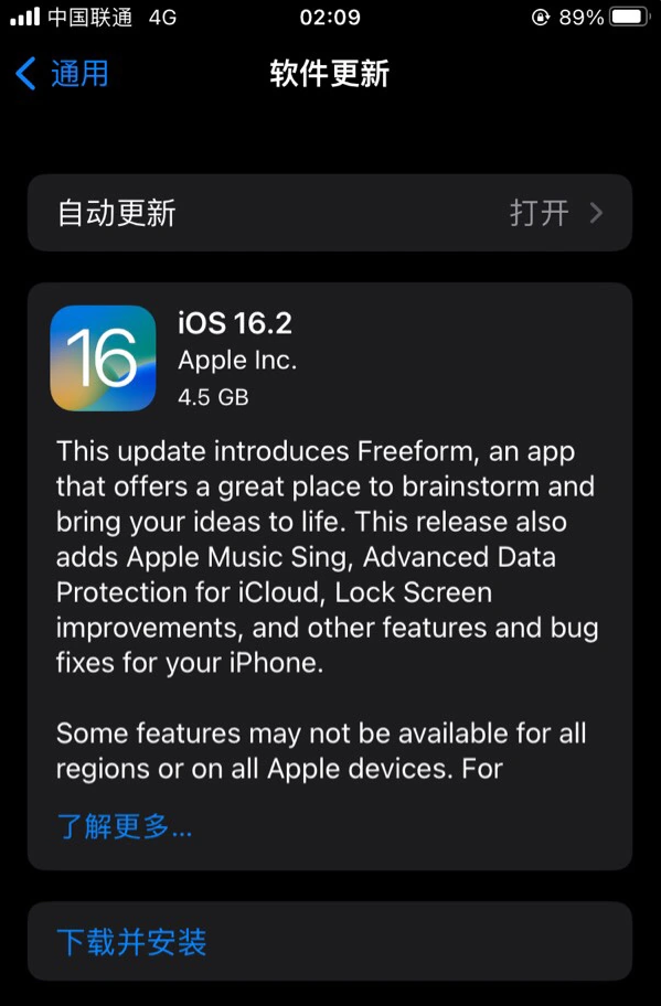 霍城苹果服务网点分享为什么说iOS 16.2 RC版非常值得更新 