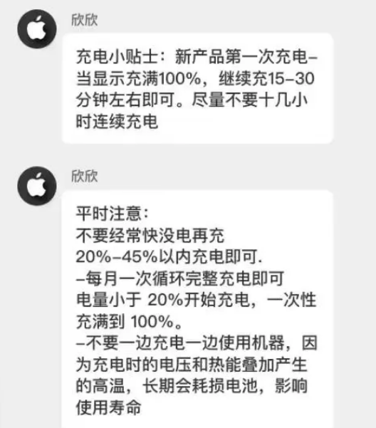 霍城苹果14维修分享iPhone14 充电小妙招 