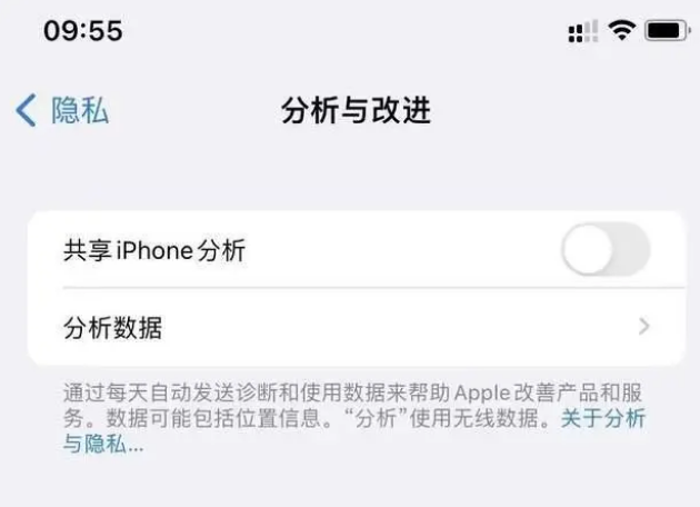 霍城苹果手机维修分享iPhone如何关闭隐私追踪 