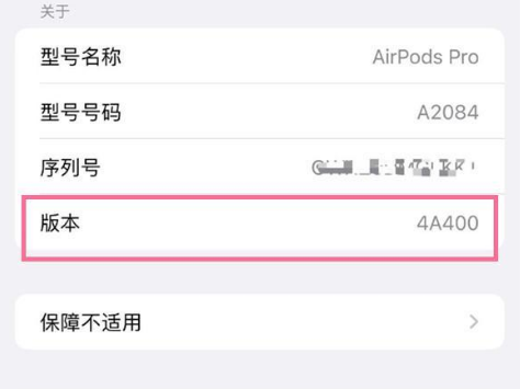 霍城苹果手机维修分享AirPods pro固件安装方法 