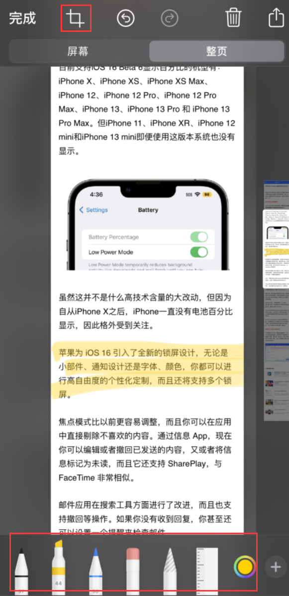 霍城苹果手机维修分享小技巧：在 iPhone 上给截屏图片做标记 